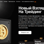 Мошеннический брокер ApproachMJY (approachmjy.com) Отзывы и возврат денег!