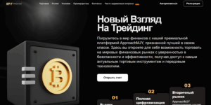 Мошеннический брокер ApproachMJY (approachmjy.com) Отзывы и возврат денег!